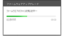 PC：ファームウェアアップグレード（2）